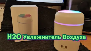 H2O Увлажнитель Воздуха USB Colorful Humidifier Luftbefeuchter H2O 2021