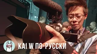 Kai W по-русски: Знакомство с Canon EOS R