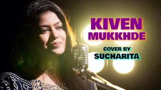 Kiven Mukhde Ton | Cover By Sucharita Mohanty | Sing Dil Se | Nusrat Fateh Ali Khan