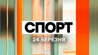 Факты ICTV. Спорт (24.03.2020)