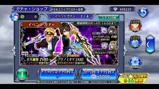 [DFFOO JP] AHHHHHH HE GOT A BT!!!! CID LD & NOEL BT PULLS