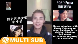 [MULTI SUB] 2020 Interview w/ #zhengyecheng sings "tough to be a man" 【郑业成】奶成土味情话告白粉丝耳朵红了|直播献唱男人好难~