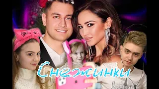 Ольга бузова & dava - снежинки/Пародия-Кавер