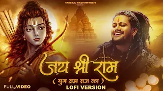 Jai Shree Ram - Lofi Version | Hansraj Raghuwanshi | Latest Ram Bhajan Songs