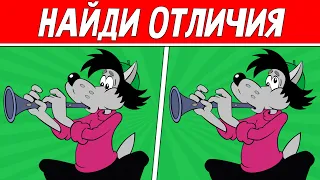 НАЙДИ ОТЛИЧИЯ ЗА 30 СЕКУНД ! ТЕСТ НА ВНИМАТЕЛЬНОСТЬ ! ПРОВЕРЬ СВОЕ ЗРЕНИЕ !