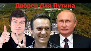 BadComedian Рассказал Когда Будет Обзор На Фильм Навального