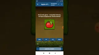 1xBet/ С нуля/ поднимаем банк/ в Apple of Fortune.