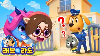 가짜 선생님을 조심! + 동화 모음집 | 절대 따라가면 안돼! | 안전교육 | 애니메이션 | 동화 | Sheriff Labrador | 래브라도 경장