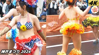 【4K】神戸サンバチーム  神戸まつり2024   #12 Samba in Japan　2024