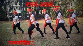 Shivjayanti & Gudhipadwa special | Zumba on Marathi song Raja Aal from Pwankhind Marathi movie