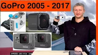 GoPro История Моделей с 2005