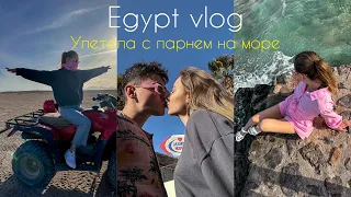 Египет 2024🔥 Улетели с парнем на море 🌊 отель Aladdin beach resort