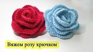 Вяжем розу крючком. How to crochet a rose motif