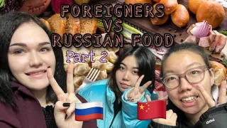 Иностранцы Пробуют Русскую Еду 2 Часть/ Китай/ Foreigners VS Russian Food/ China