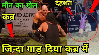 5 Times a Wrestler Buried Alive in WWE ! Kane Vs Undertaker Buried Alive Match 2010 !