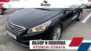 Hyundai Sonata Lf из Кореи.Бензин 2.0.Smart Комплектация.Авто из Кореи под ключ.