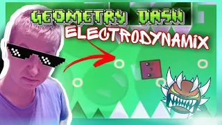 КОРОТКО О ТОМ, КАК Я ПРОШЁЛ ELECTRODYNAMIX!