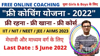Free Coaching for Students by CSRL I #freecoaching #ajaycreation