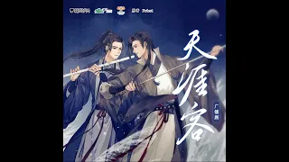 天涯客 (Tian Ya Ke) Audio Drama S1 Theme Song