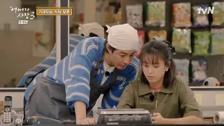 Unexpected Business 3 in California Ep.2 - Jo In Sung & Han Hyo Joo looks like real married couple🥰