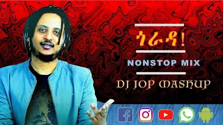 DJ Jop Ethiopia 61 - ጎራዳ! ♦️Ethiopia Party Nonstop Mix 🔥🔥