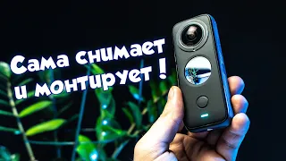 ОБЗОР INSTA360 ONE X2 | ОПЫТ ЭКСПЛУАТАЦИИ | ПРИМЕРЫ ВИДЕО