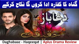 Daghabaaz - Haqeeqat | Aplus Drama Review | Wahaj Ali, Kinza Hashmi | Fake Studio