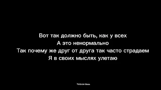 Вектор А - Один  (текст песни)