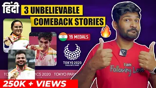 Paralympics 2021 - 3 Shocking comeback stories of Indian Para Athletes | Abhi and Niyu