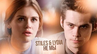 stiles & lydia | не мы