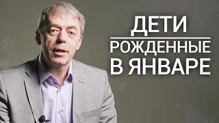 Дети, рожденные в январе | Нумеролог Андрей Ткаленко