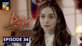 Malaal e Yaar Episode 34 HUM TV Drama 4 December 2019