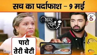 Exposing Track:- Finally! Dadi Expose Paro Truth, Rishi Shock | Bhagya Lakshmi |BigTwist