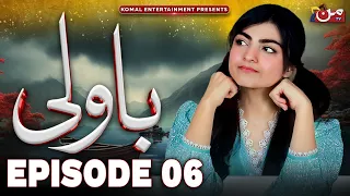 Bawali | Episode 06 | Sara Aijaz Khan - Zain Afzal | MUN TV Pakistan