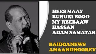 XASUUSTII SAMATAR IYO SAHAL MACALIN HEESTII BURUREEY BOOD MY REEBAAW WAA HEES MAAY KABANKII DAAUUD