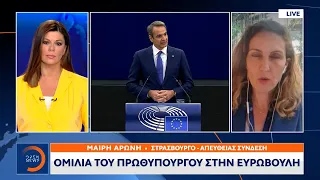 Μητσοτάκης: Η Ελλάδα του 2022 δεν έχει σχέση με την Ελλάδα του 2015 | Μεσημεριανό Δελτίο Ειδήσεων