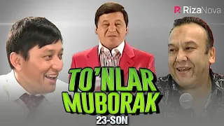 Avaz Oxun & Mirzabek Xolmedov & Obid Asomov | To'nlar Muborak 23-son