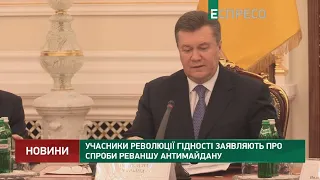 Учасники Революції Гідності заявляють про спроби реваншу антимайдану