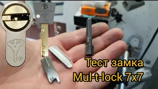 Тест на прочность свертешей для перфо цилиндров Medvejatnik.com.ua взлом Mul-t-lock 7x7