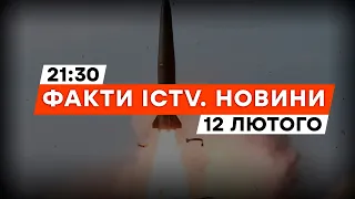 Росіяни ВПЕРШЕ АТАКУВАЛИ КИЇВ ракетою типу ЦИКРОН | Новини Факти ICTV за 12.02.2024