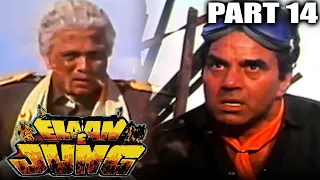 Elaan-E-Jung (1989) Part - 14 l Dharmendra Action Hindi Movie | Dara Singh, Jaya Prada, Sadashiv