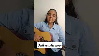 Soch na sake Cover | Airlift | Arijit Singh, Tulsi Kumar #shorts #youtubeshorts #guitarcover