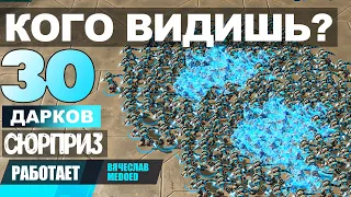 30 ДАРКОВ БЛИНК - РАБОТАЕТ ЕСЛИ СОБЛЮДАТЬ ОДНО ПРАВИЛО В STARCRAFT 2  ТЕМНЫЕ ТАМПЛИЕРЫ SC2 СТАРКРАФТ