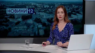 Новини Волині 8 липня | Тренера підозрюють у зґвалтуванні, у ВНУ вчать стріляти лазером