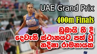 Nadeesha Ramanayake finished 2nd - 400m Women Finals 1 - UAE Athletics Championships 2024
