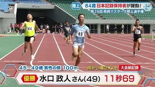 第36回長崎マスターズ陸上選手権【NCCスポ魂☆ながさき】