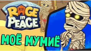 Rage in Peace - ЕГИПЕТСКАЯ ЖЕСТЬ (симулятор смертника) #2