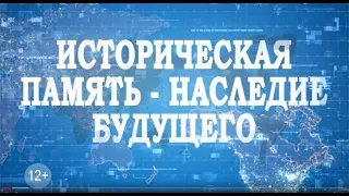 Фолк-группа "Лад" в специальном проекте "Историческая память - наследие будущего"