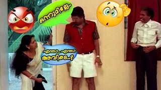 എന്താ..എന്താ.. അവിടെ..? | Malayalam Comdey Scenes | Odaruthammava Aalariyam Comedy Scenes [HD]