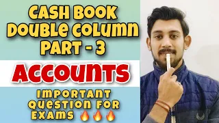 CASH BOOK | DOUBLE COLUMN | MOST IMPORTANT QUESTION | PART 3